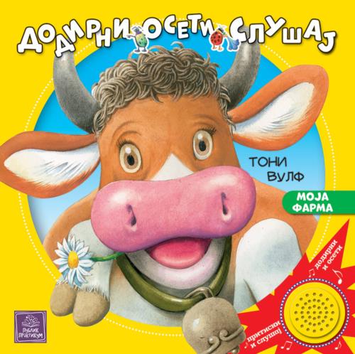 Moja farma – Dodirni, oseti, slušaj - rs-mangoshop.com