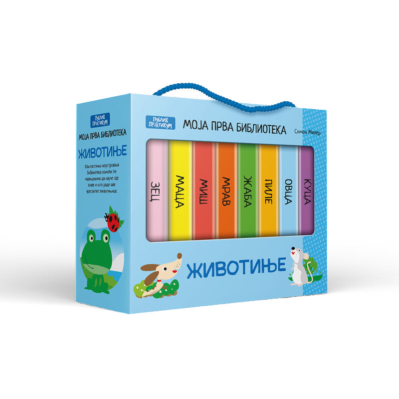 Moja prva biblioteka – Zivotinje - rs-mangoshop.com