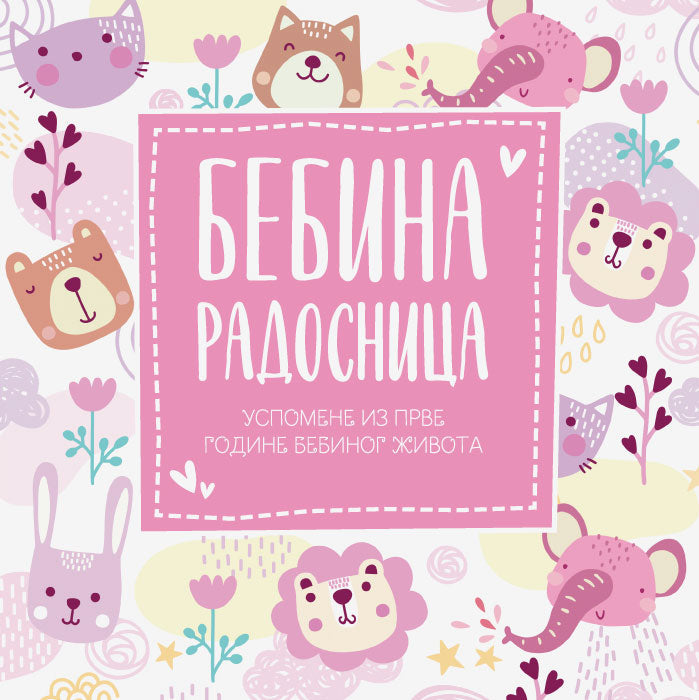 Bebina radosnica: uspomene iz prve godine bebinog života (roze) - rs-mangoshop.com